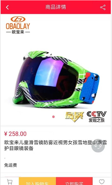 歐寶來眼鏡app v4.1 2