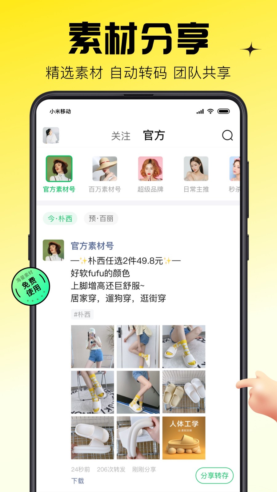 蜂享家手機(jī)版 v11.12.0安卓最新版 2