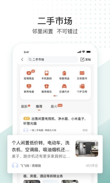 車友生活圈 v1.1.25 安卓版 1