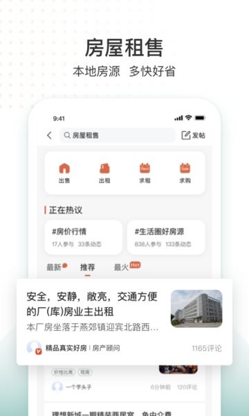 車友生活圈 v1.1.25 安卓版 2
