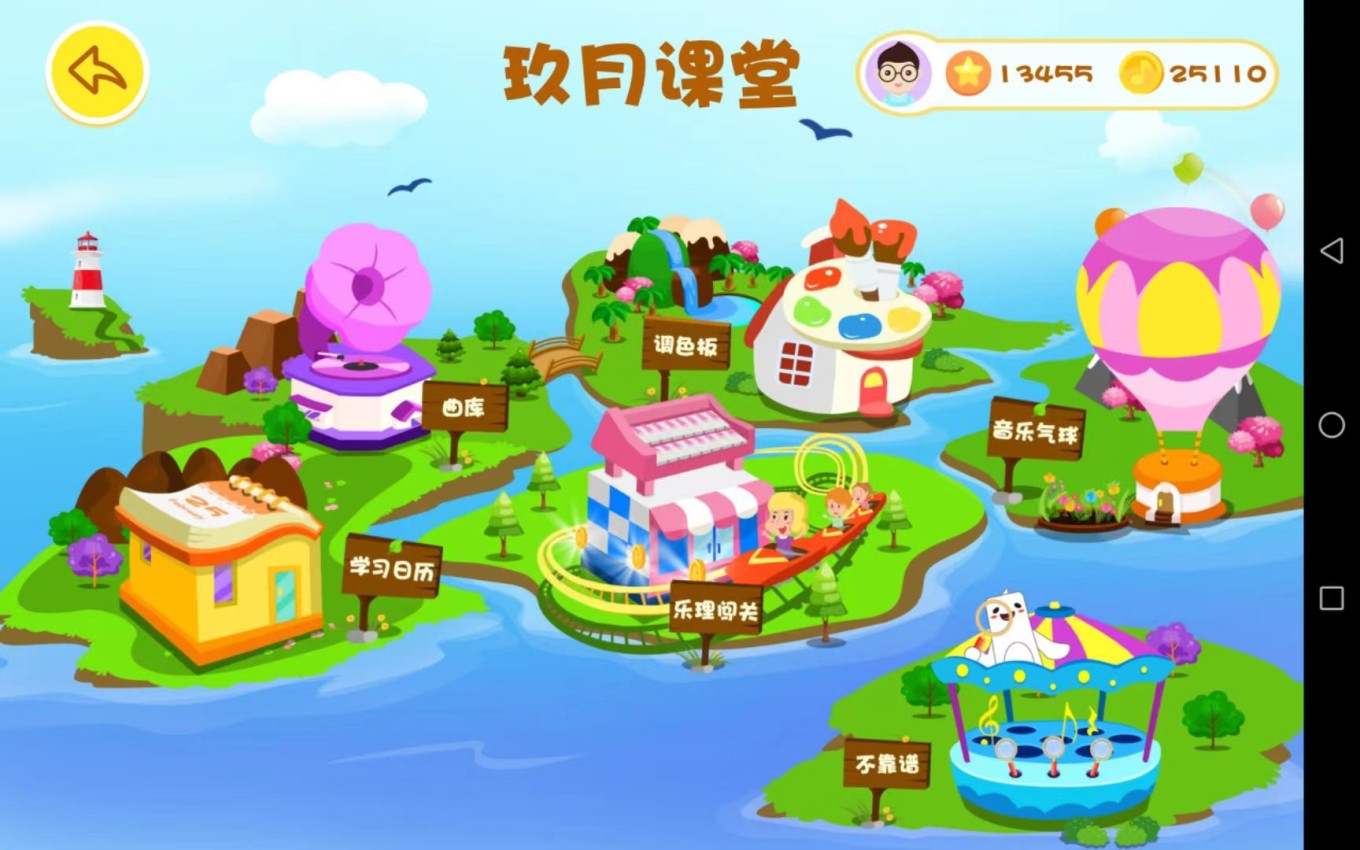 玖月課堂最新版 v5.5.5 安卓版 1
