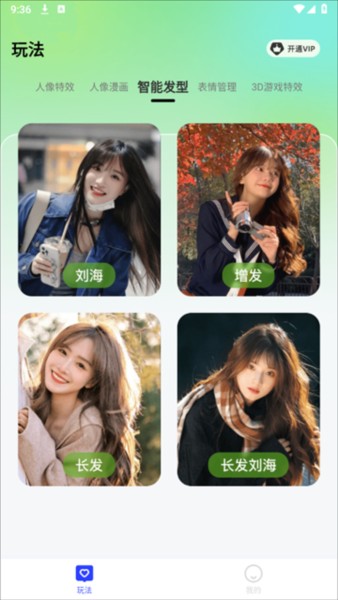 奇趣相機 v2.5.3 安卓版 1