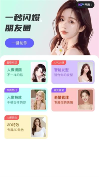 奇趣相機 v2.5.3 安卓版 2