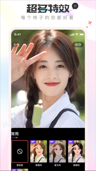 奇趣相機 v2.5.3 安卓版 0