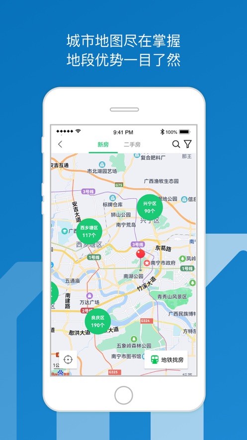 邕有家服務(wù)平臺(tái) v2.0.1 安卓版 1