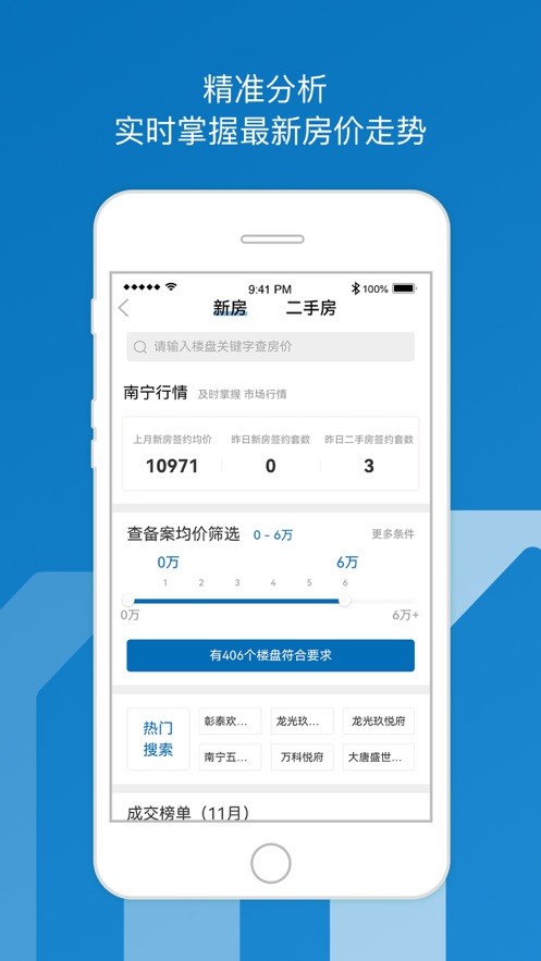 邕有家服務(wù)平臺(tái) v2.0.1 安卓版 2