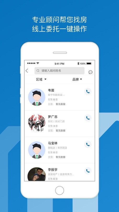 邕有家服務(wù)平臺(tái) v2.0.1 安卓版 0