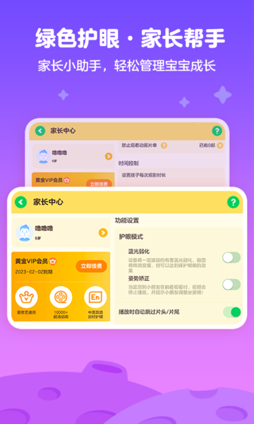 愛奇藝奇巴布app v11.10.0 安卓最新版 2
