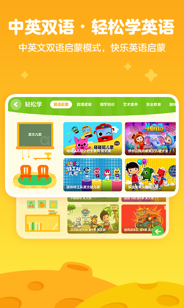 愛奇藝奇巴布app v11.10.0 安卓最新版 0