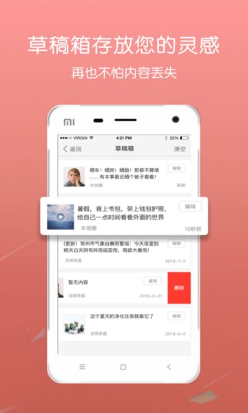 掌上葉縣官方版 v1.1.12 安卓版 2