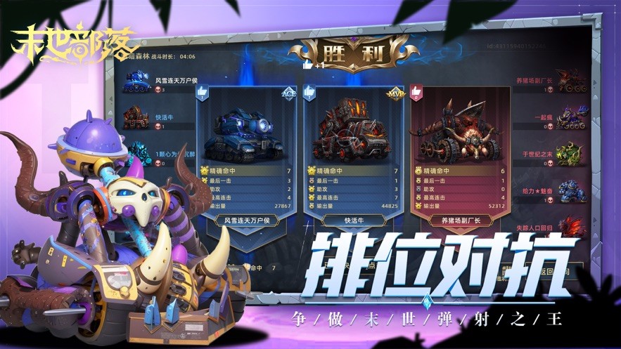 末世部落魅族 v2.3.7 0