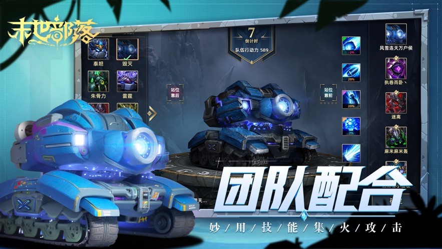 末世部落魅族 v2.3.7 1