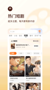 番茄暢聽 v5.9.8.32安卓版 2