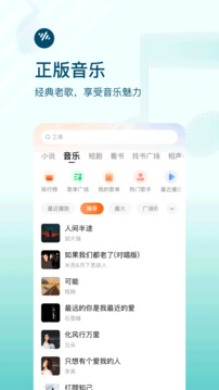 番茄暢聽 v5.9.8.32安卓版 1