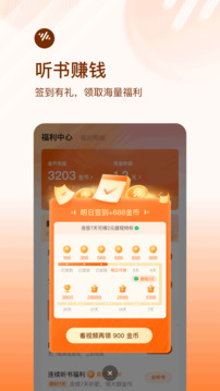 番茄暢聽 v5.9.8.32安卓版 0
