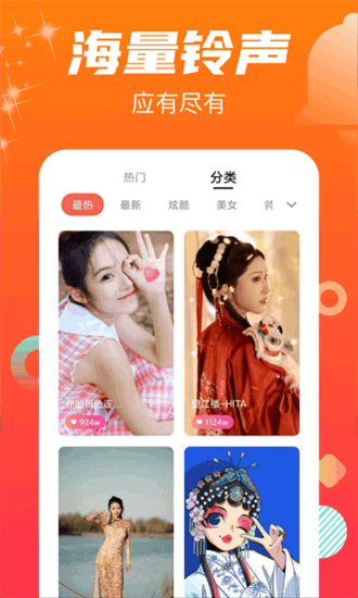 虎虎來電秀最新版 v1.1.0 1
