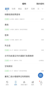 揚州發布手機客戶端 v2.5.0 0