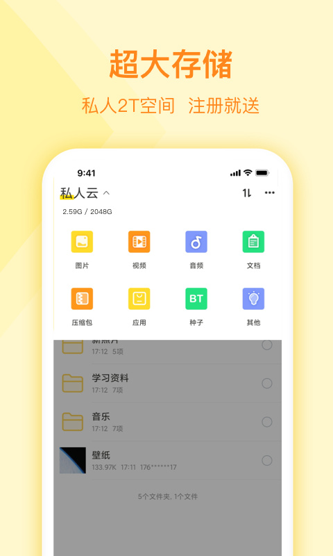 曲奇云盤手機版 v3.9.6 安卓最新版 0