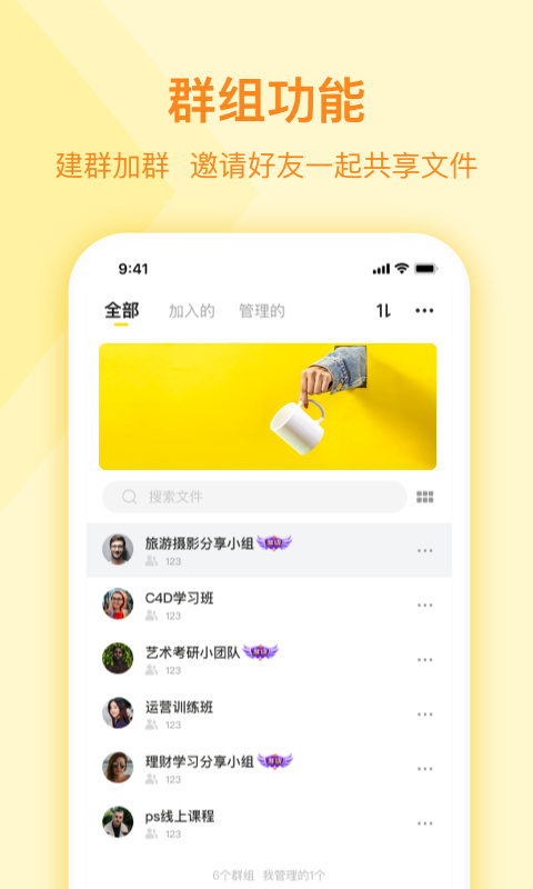 曲奇云盤手機版 v3.9.6 安卓最新版 1