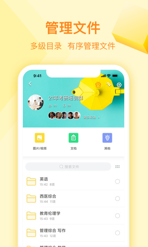 曲奇云盤手機版 v3.9.6 安卓最新版 2