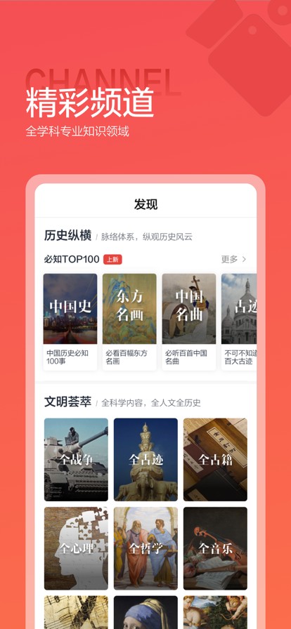 全世界歷史官方版 v4.29.0 安卓版 0