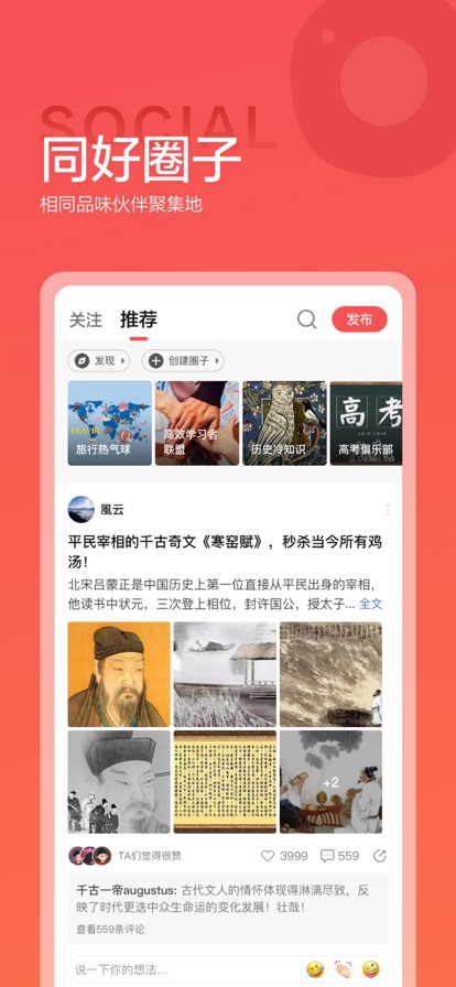 全世界歷史官方版 v4.29.0 安卓版 1