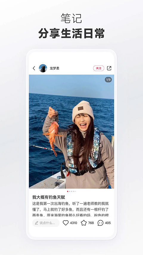 小紅書lite手機版 v8.89.0 安卓版 1