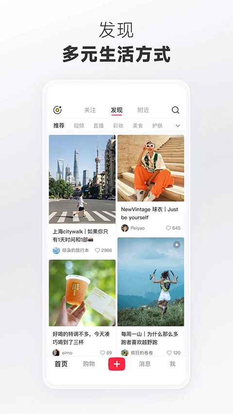 小紅書lite手機版 v8.89.0 安卓版 2