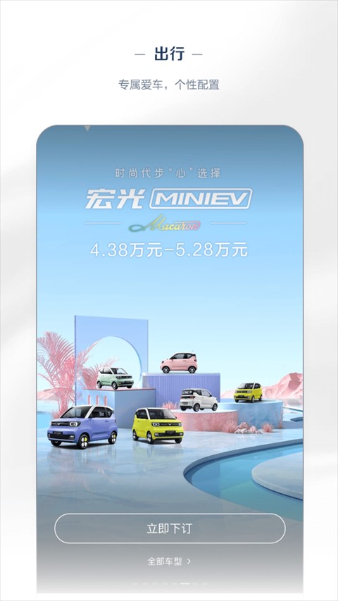 五菱汽車菱菱邦 v8.2.12 安卓最新版 0