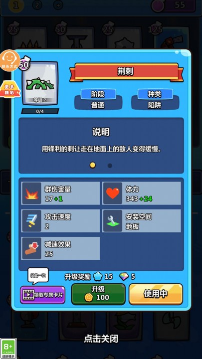一起來守家 v1.0.2 0