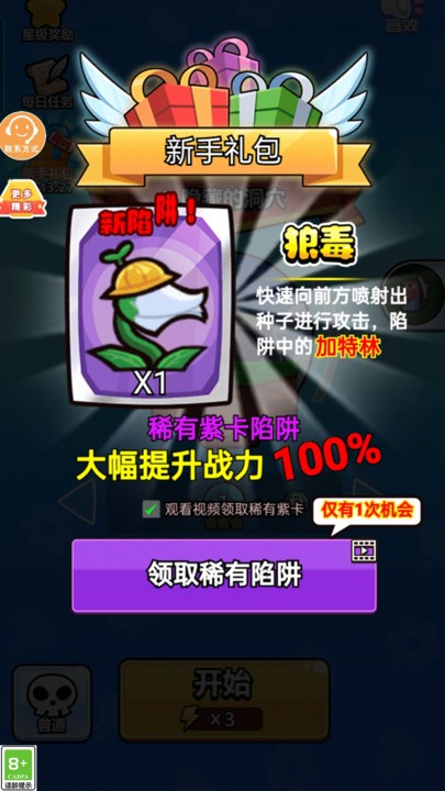 一起來守家 v1.0.2 2