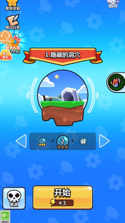 一起來守家 v1.0.2 1