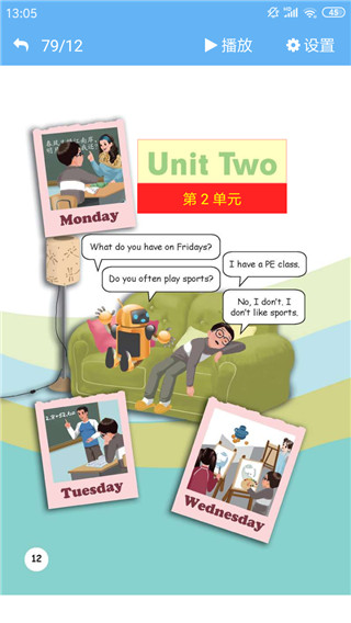 點(diǎn)讀通app v2.4.7 安卓版 1
