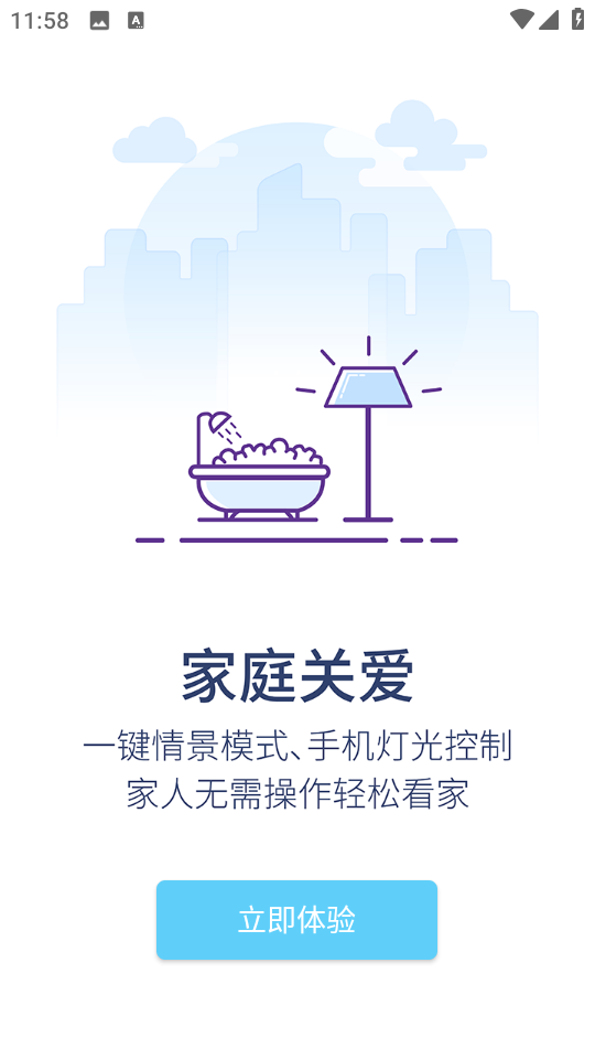 安居小寶軟件 v3.9.8_220628 安卓版 2