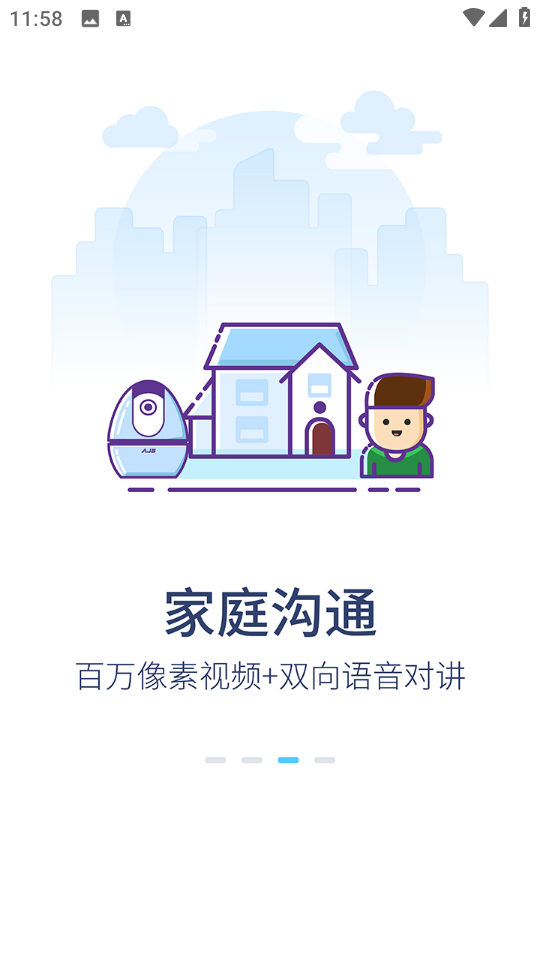 安居小寶軟件 v3.9.8_220628 安卓版 0