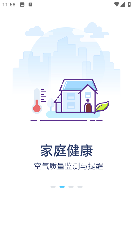 安居小寶軟件 v3.9.8_220628 安卓版 1