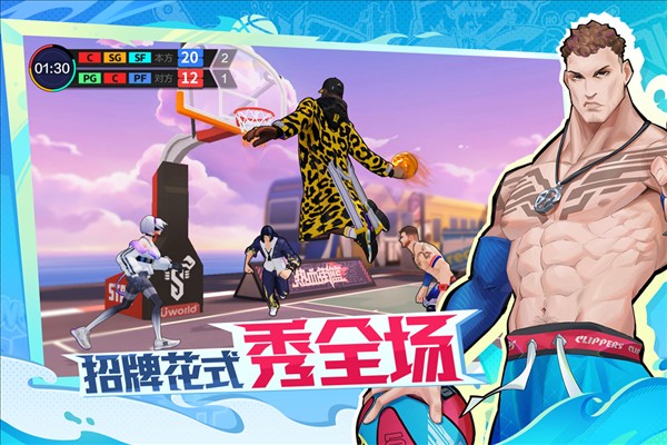 熱血街籃2024 v1.22.5 2