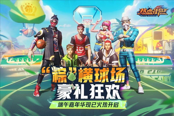 熱血街籃2024 v1.22.5 1