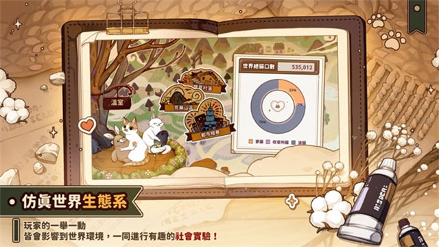 LosingCatsWay v1.3.7 0