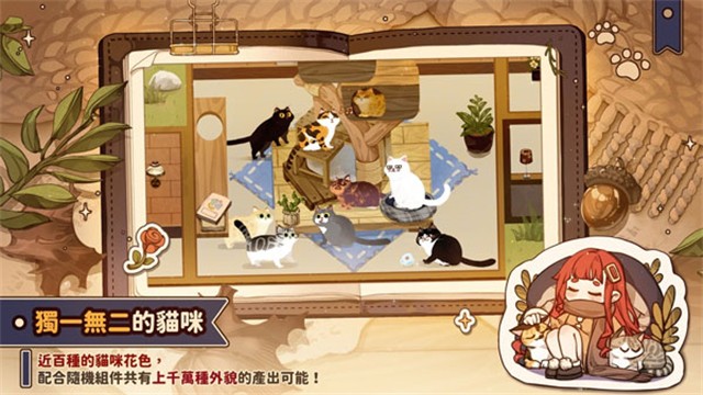 LosingCatsWay v1.3.7 1