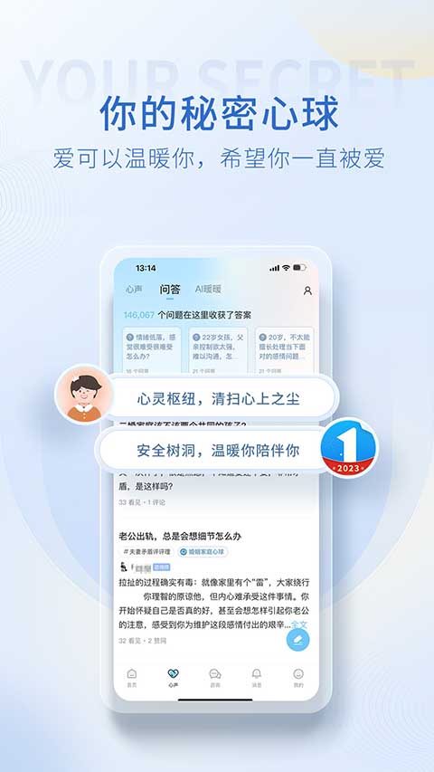 壹點靈心理咨詢手機版 v4.5.33 安卓版 0