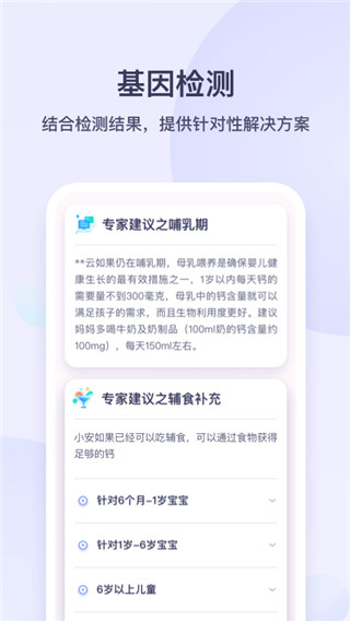 安我生活手機版 v1.9.3 安卓版 1