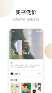 舊書街手機(jī)版 v5.1.9 安卓最新版 1