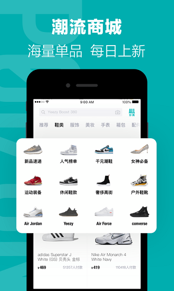 毒(球鞋專賣app) v5.70.1 安卓最新版 0