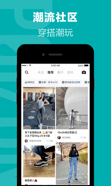 毒(球鞋專賣app) v5.70.1 安卓最新版 1