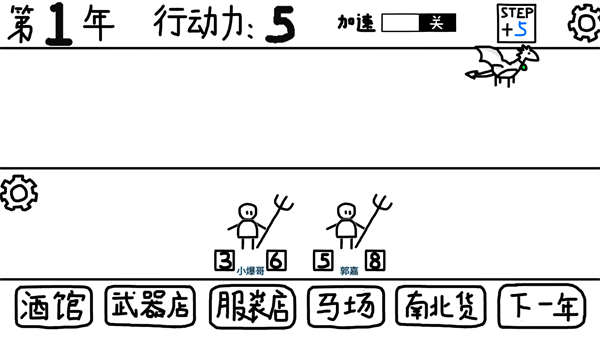 鼠繪三國模擬器 v0.4.8 2