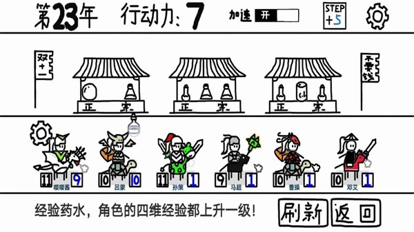 鼠繪三國模擬器 v0.4.8 1