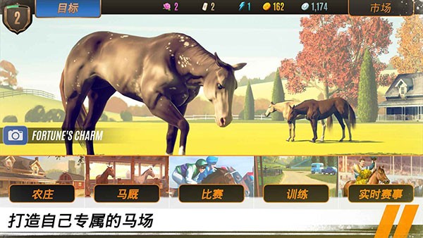 家族馬匹養(yǎng)成競(jìng)技 v1.32.1 1