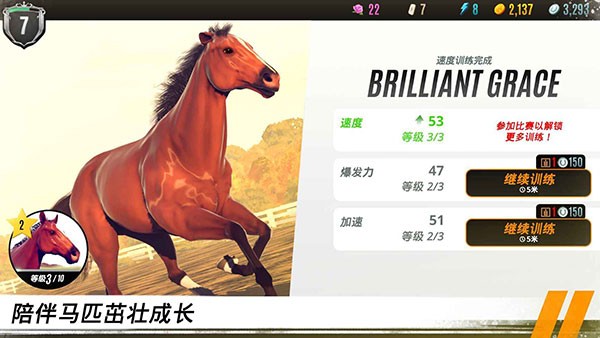 家族馬匹養(yǎng)成競(jìng)技 v1.32.1 2