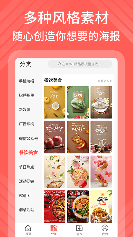 海報(bào)模板制作軟件免費(fèi)版 v1.1.3安卓版 1